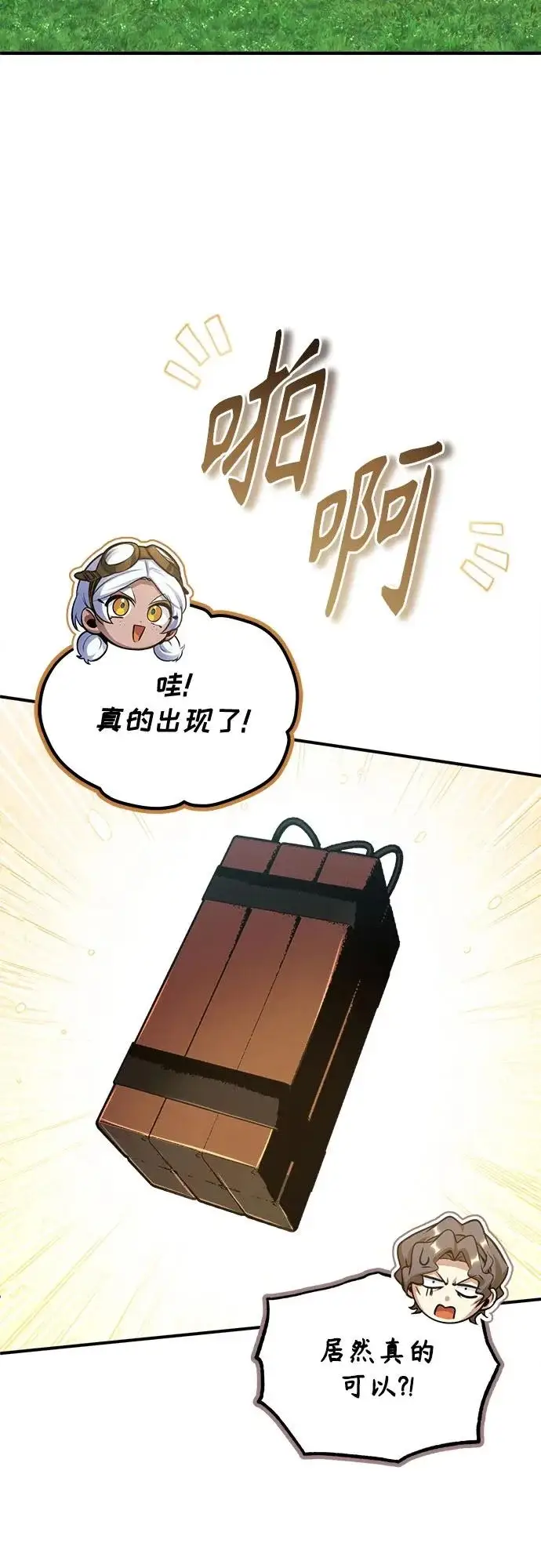 漫画《魔法学院的伪装教师》[第154话] 五名眷属第29张图