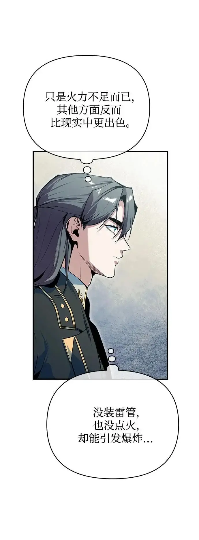 漫画《魔法学院的伪装教师》[第154话] 五名眷属第33张图