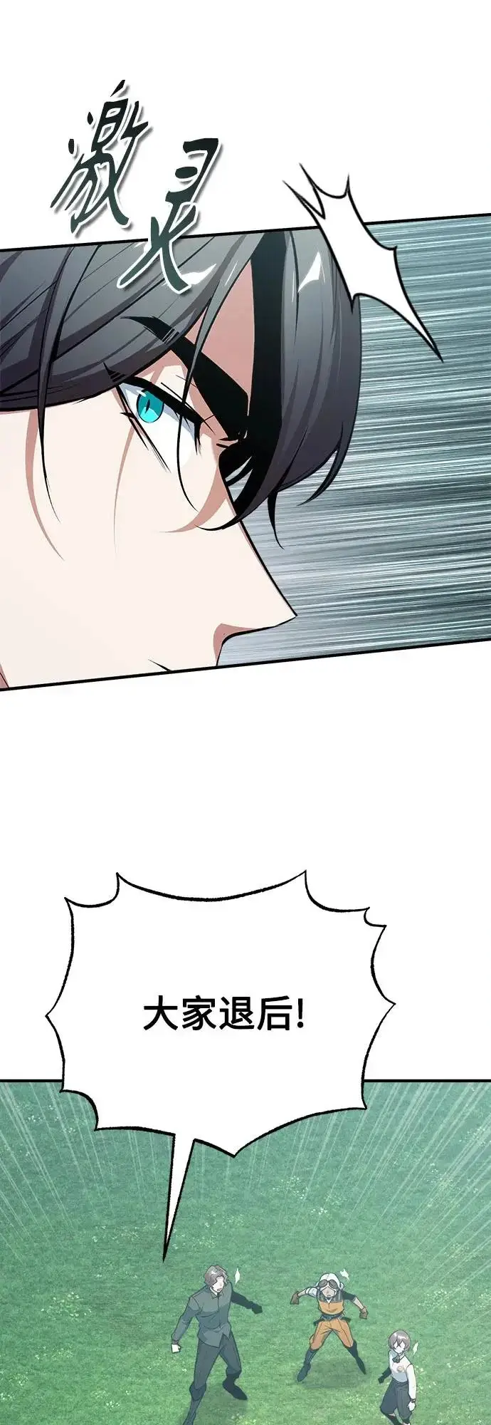 漫画《魔法学院的伪装教师》[第154话] 五名眷属第35张图