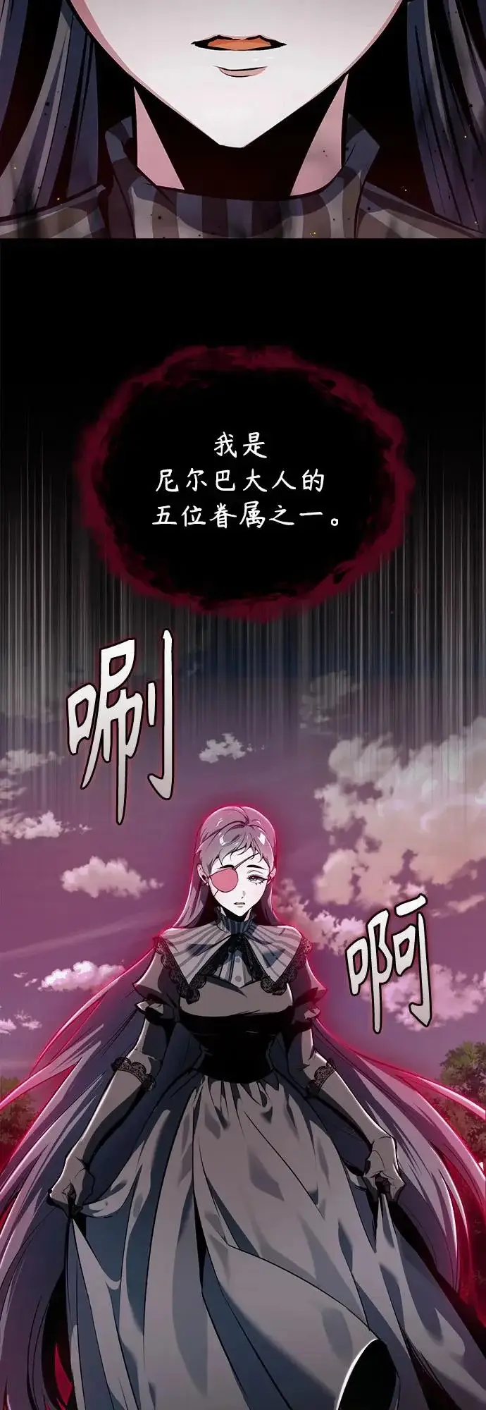 漫画《魔法学院的伪装教师》[第154话] 五名眷属第38张图