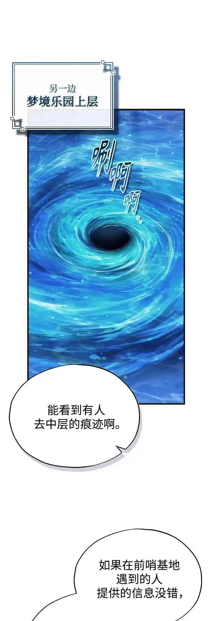 漫画《魔法学院的伪装教师》[第154话] 五名眷属第42张图