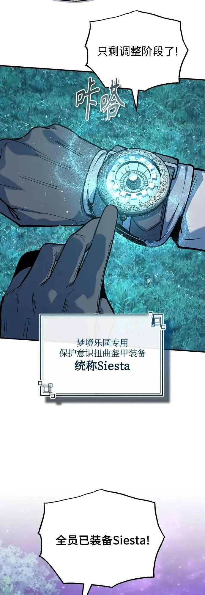 漫画《魔法学院的伪装教师》[第154话] 五名眷属第46张图