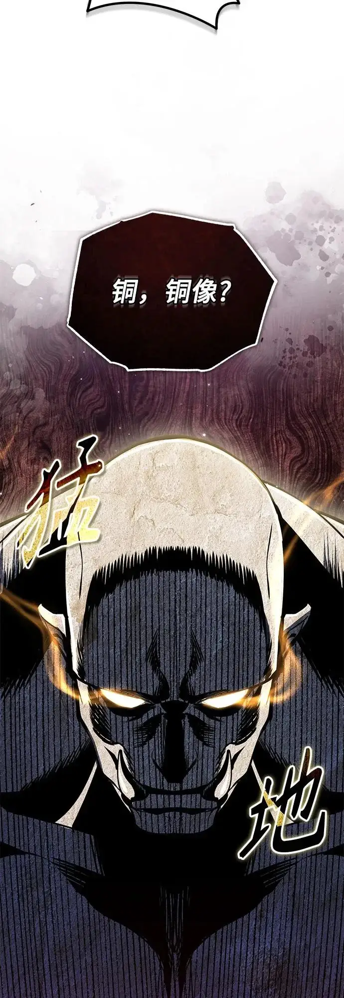 漫画《魔法学院的伪装教师》[第154话] 五名眷属第52张图