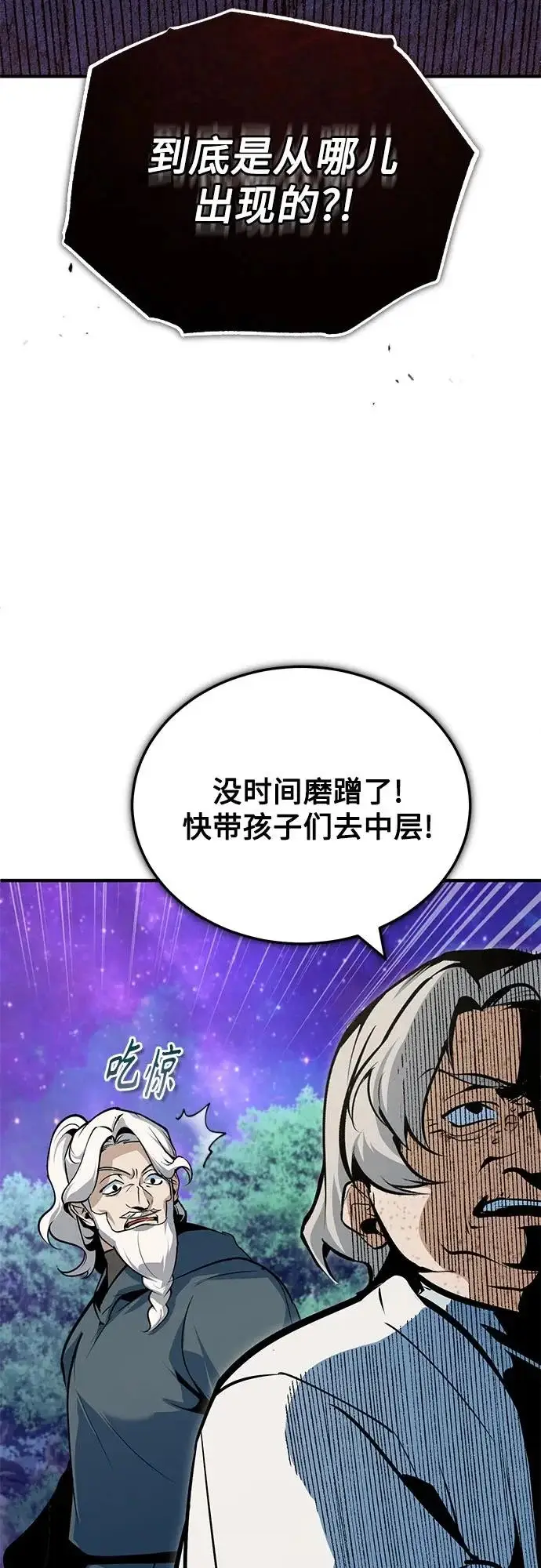 漫画《魔法学院的伪装教师》[第154话] 五名眷属第53张图