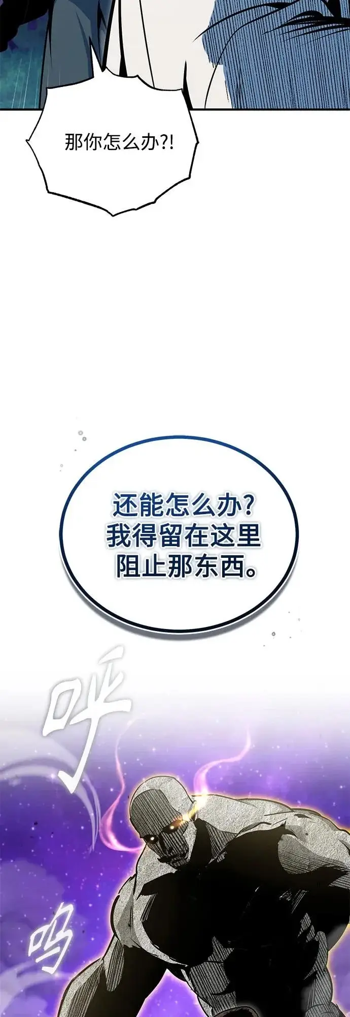 漫画《魔法学院的伪装教师》[第154话] 五名眷属第54张图