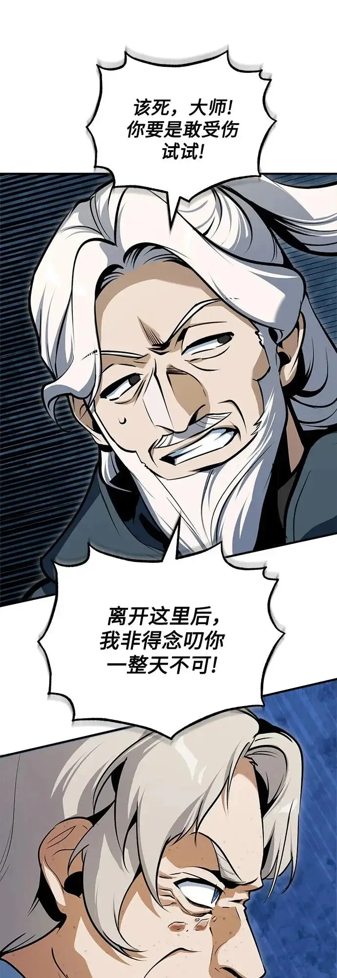 漫画《魔法学院的伪装教师》[第154话] 五名眷属第56张图