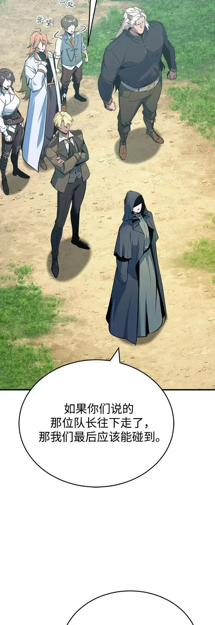 漫画《魔法学院的伪装教师》[第154话] 五名眷属第59张图