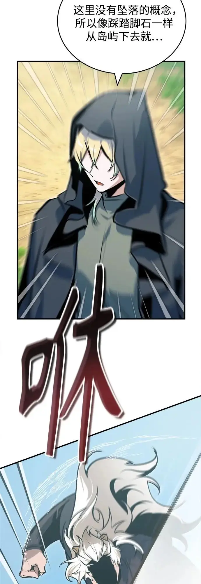 漫画《魔法学院的伪装教师》[第154话] 五名眷属第60张图