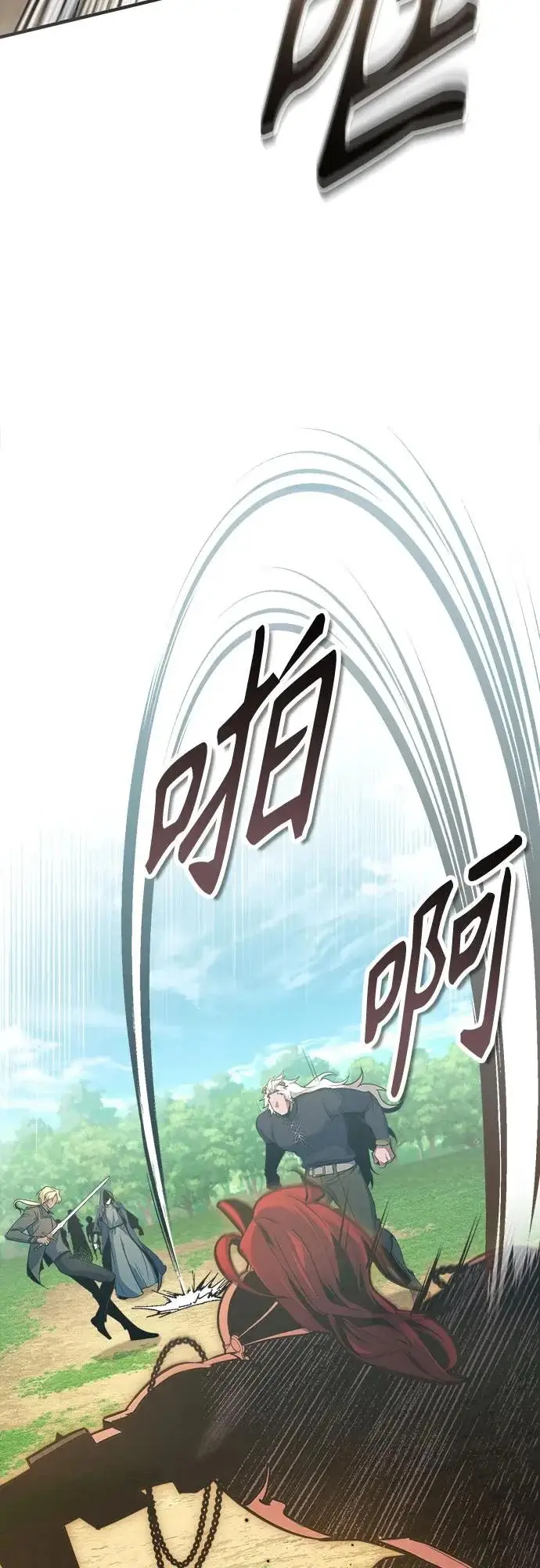 漫画《魔法学院的伪装教师》[第154话] 五名眷属第63张图