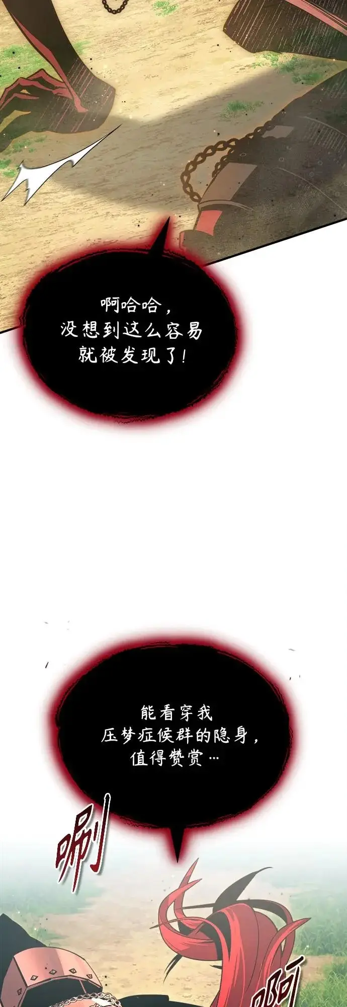漫画《魔法学院的伪装教师》[第154话] 五名眷属第64张图