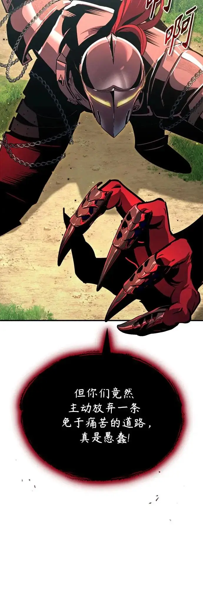 漫画《魔法学院的伪装教师》[第154话] 五名眷属第65张图