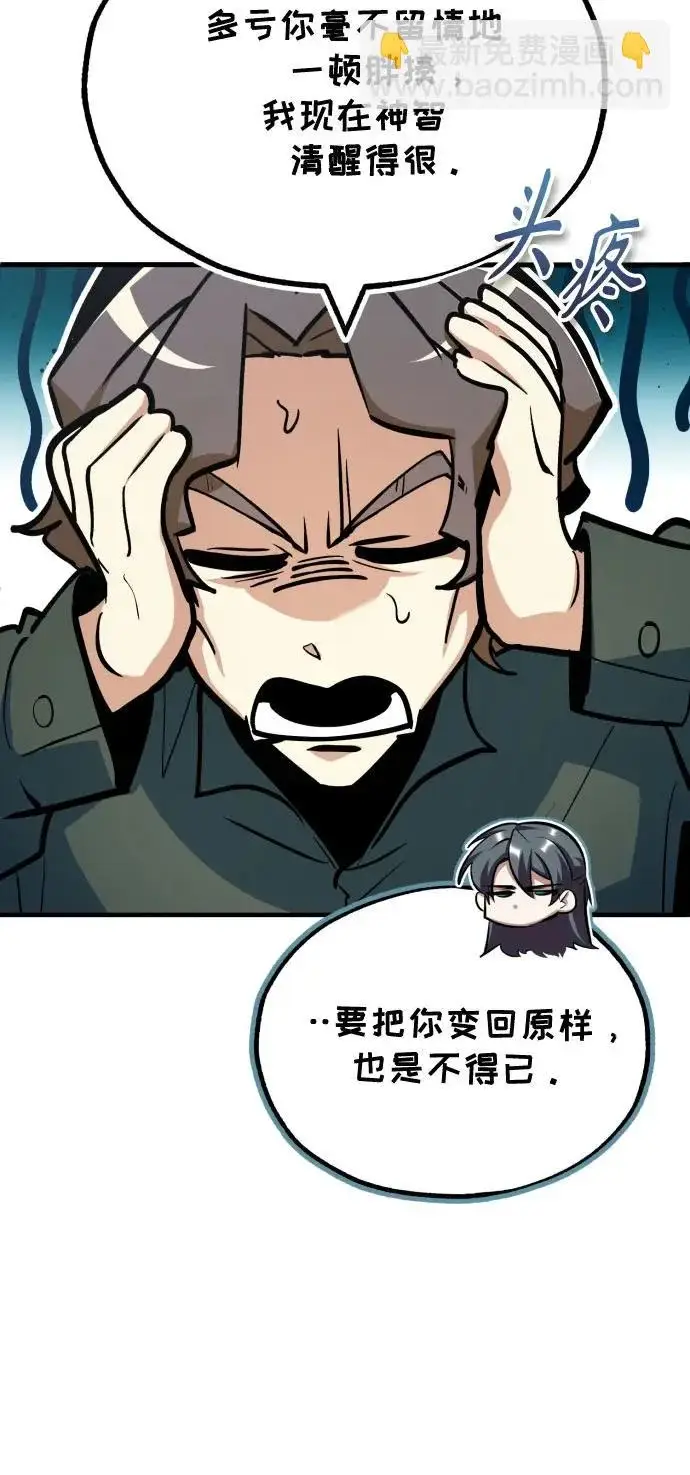 漫画《魔法学院的伪装教师》[第154话] 五名眷属第7张图