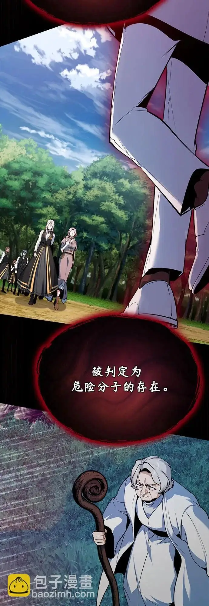 漫画《魔法学院的伪装教师》[第154话] 五名眷属第71张图