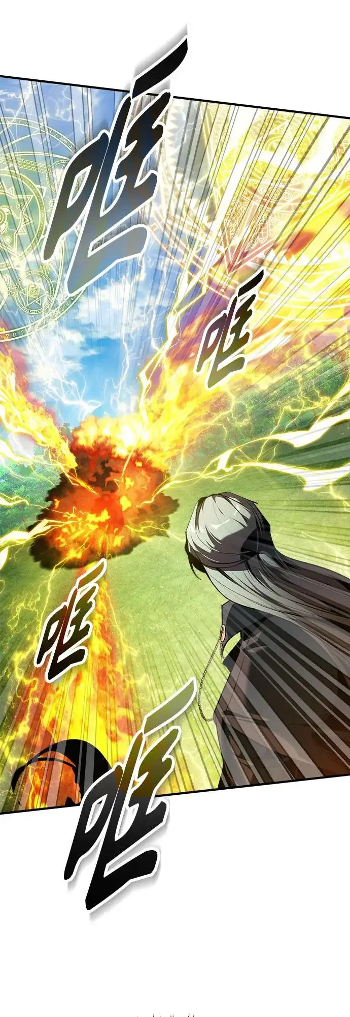 漫画《魔法学院的伪装教师》[第155话] 梦境第13张图