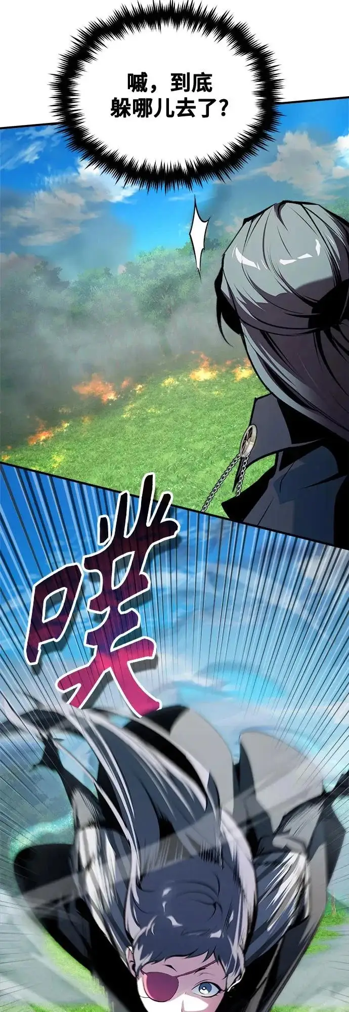 漫画《魔法学院的伪装教师》[第155话] 梦境第14张图