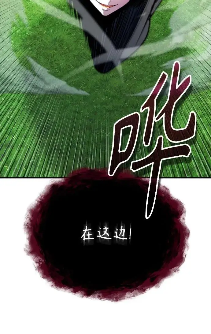 漫画《魔法学院的伪装教师》[第155话] 梦境第15张图