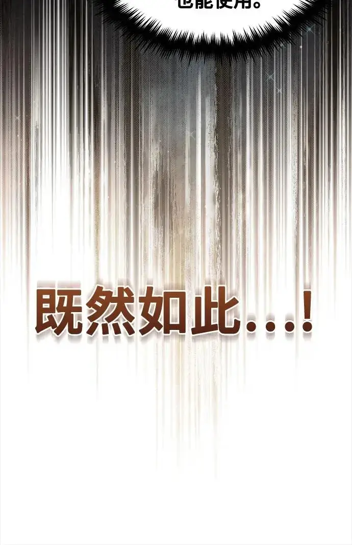 漫画《魔法学院的伪装教师》[第155话] 梦境第28张图