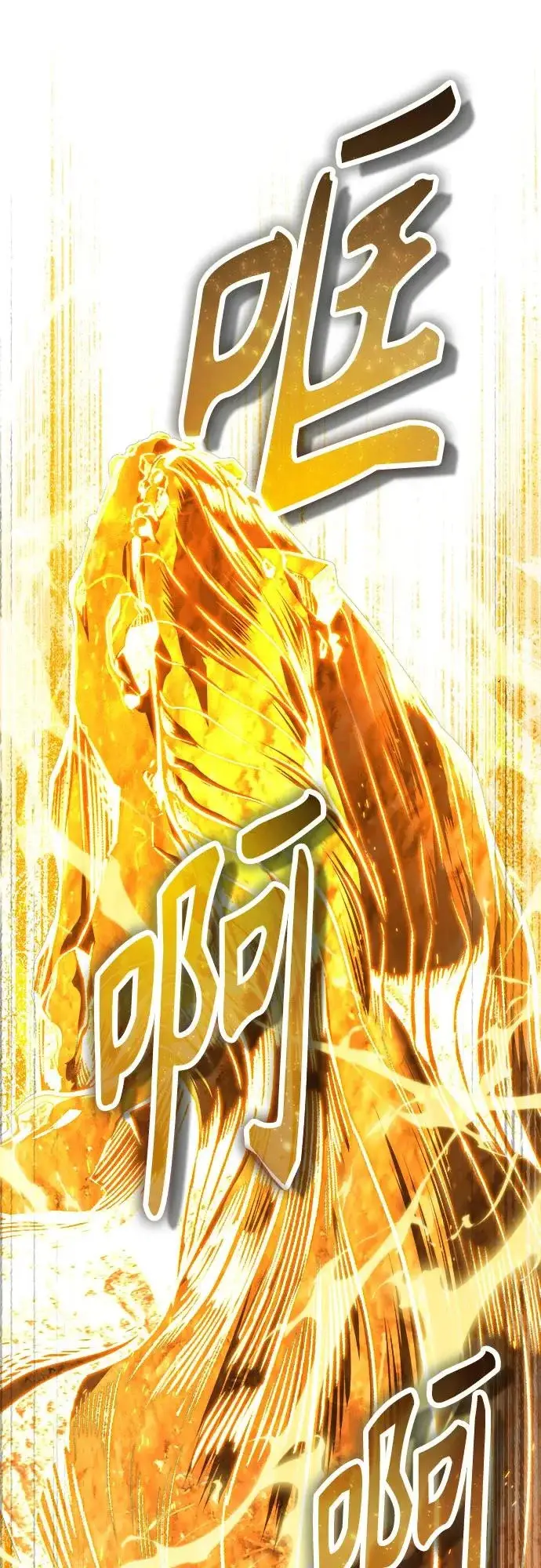 漫画《魔法学院的伪装教师》[第155话] 梦境第29张图