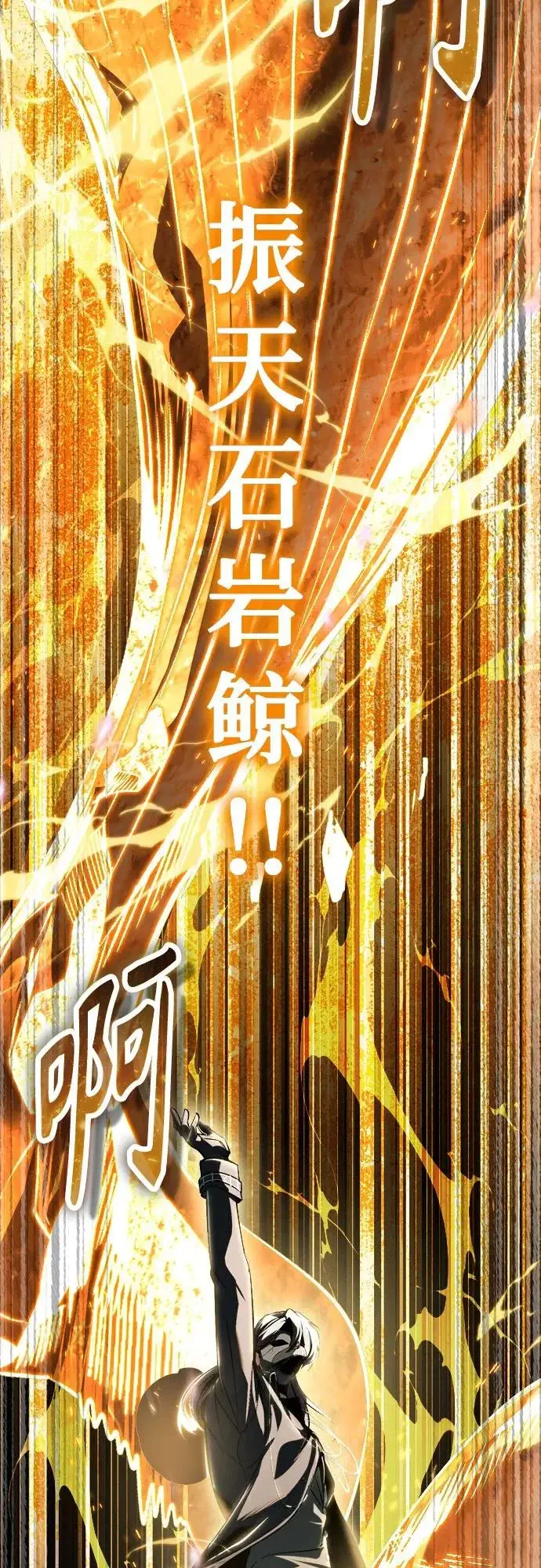 漫画《魔法学院的伪装教师》[第155话] 梦境第30张图