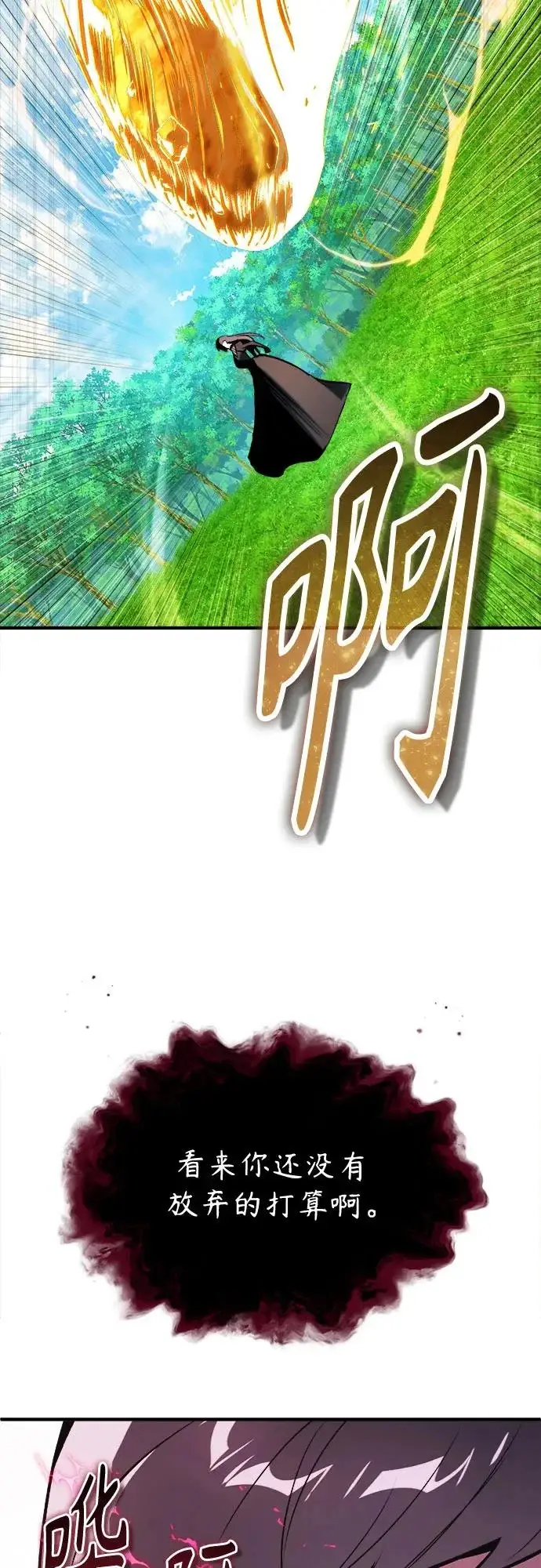 漫画《魔法学院的伪装教师》[第155话] 梦境第32张图