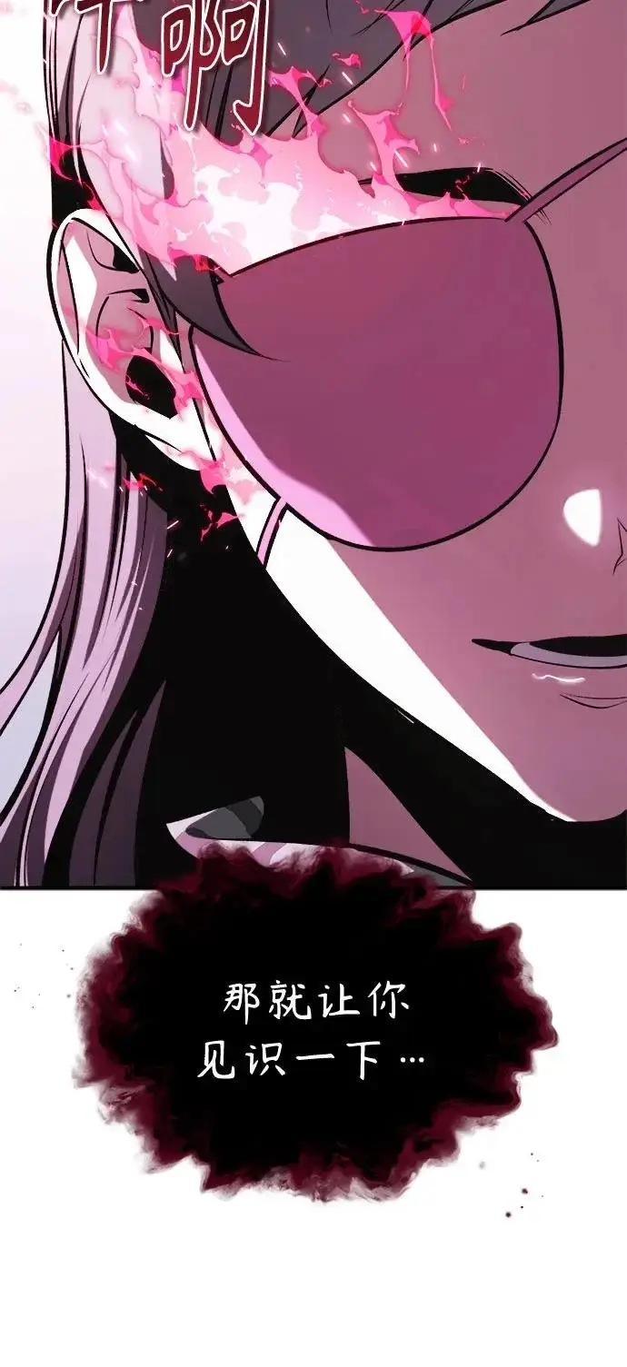 漫画《魔法学院的伪装教师》[第155话] 梦境第33张图