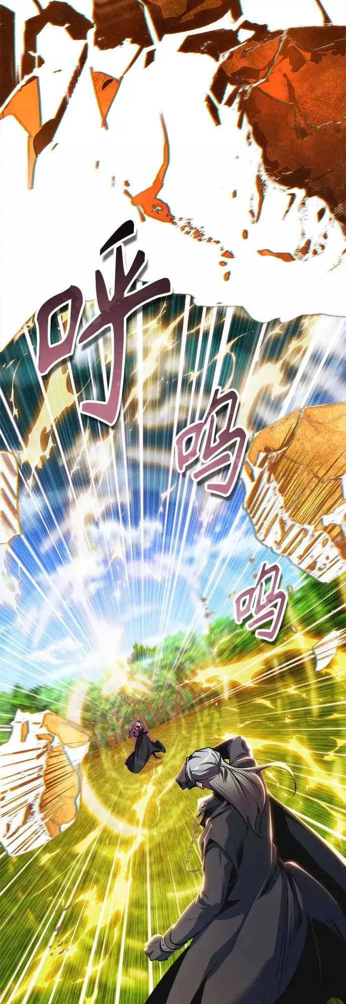 漫画《魔法学院的伪装教师》[第155话] 梦境第36张图