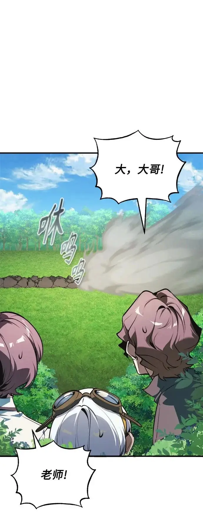 漫画《魔法学院的伪装教师》[第155话] 梦境第40张图