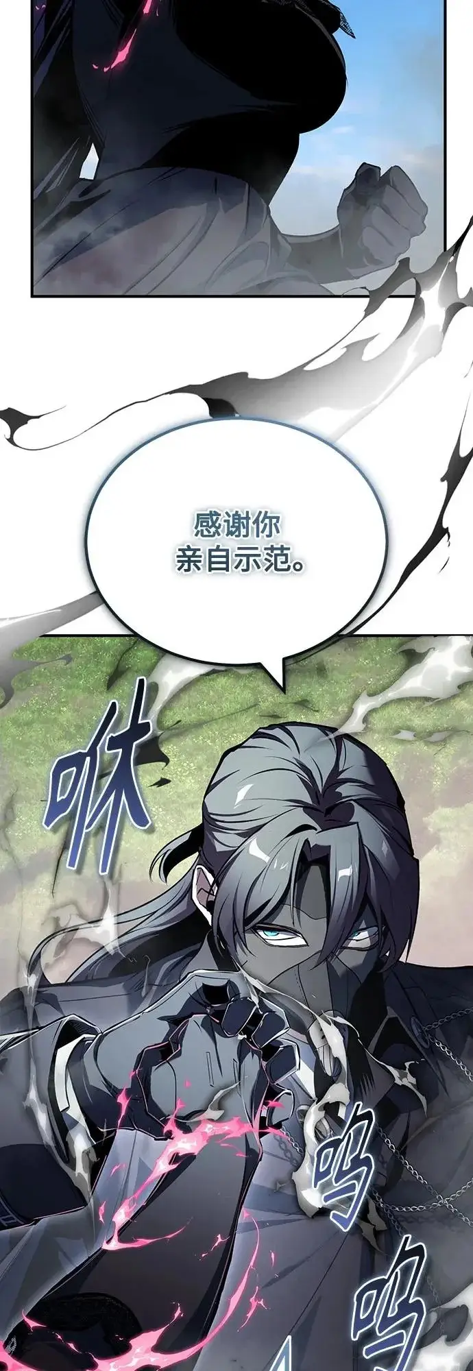 漫画《魔法学院的伪装教师》[第155话] 梦境第42张图