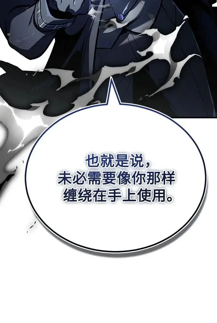 漫画《魔法学院的伪装教师》[第155话] 梦境第48张图