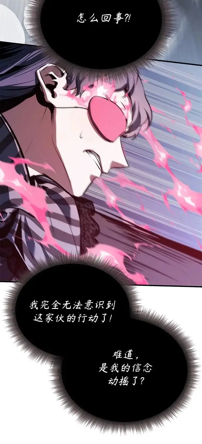 漫画《魔法学院的伪装教师》[第155话] 梦境第55张图