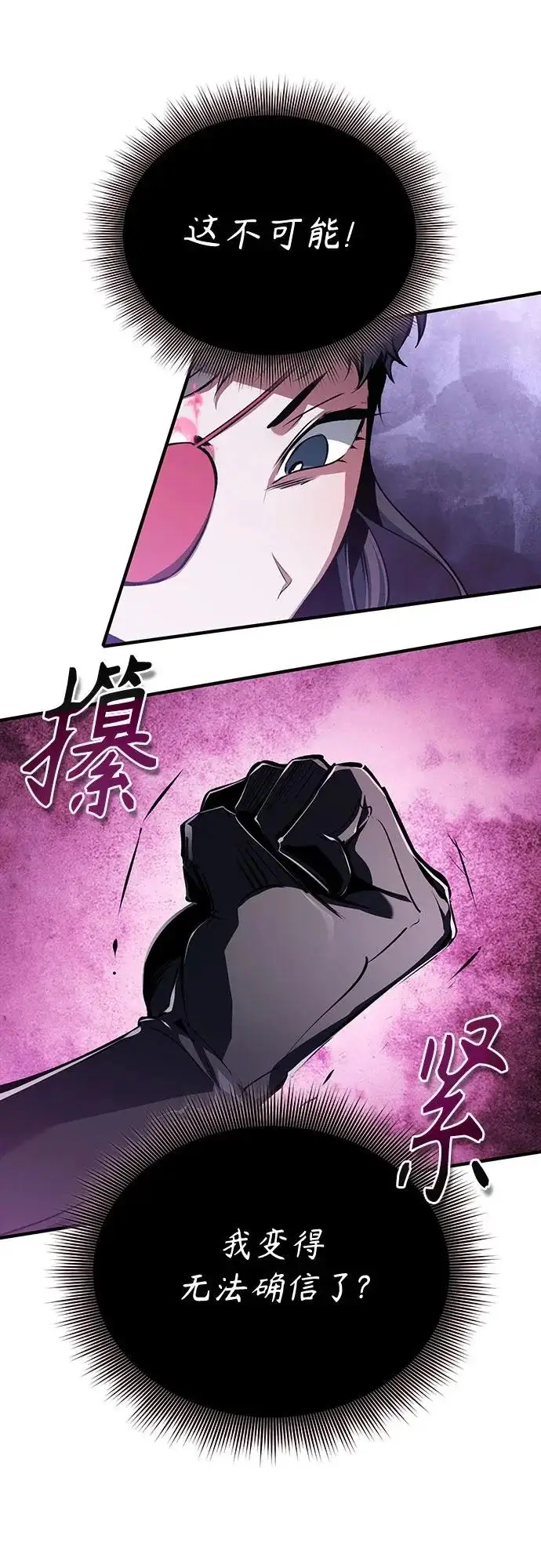 漫画《魔法学院的伪装教师》[第155话] 梦境第56张图
