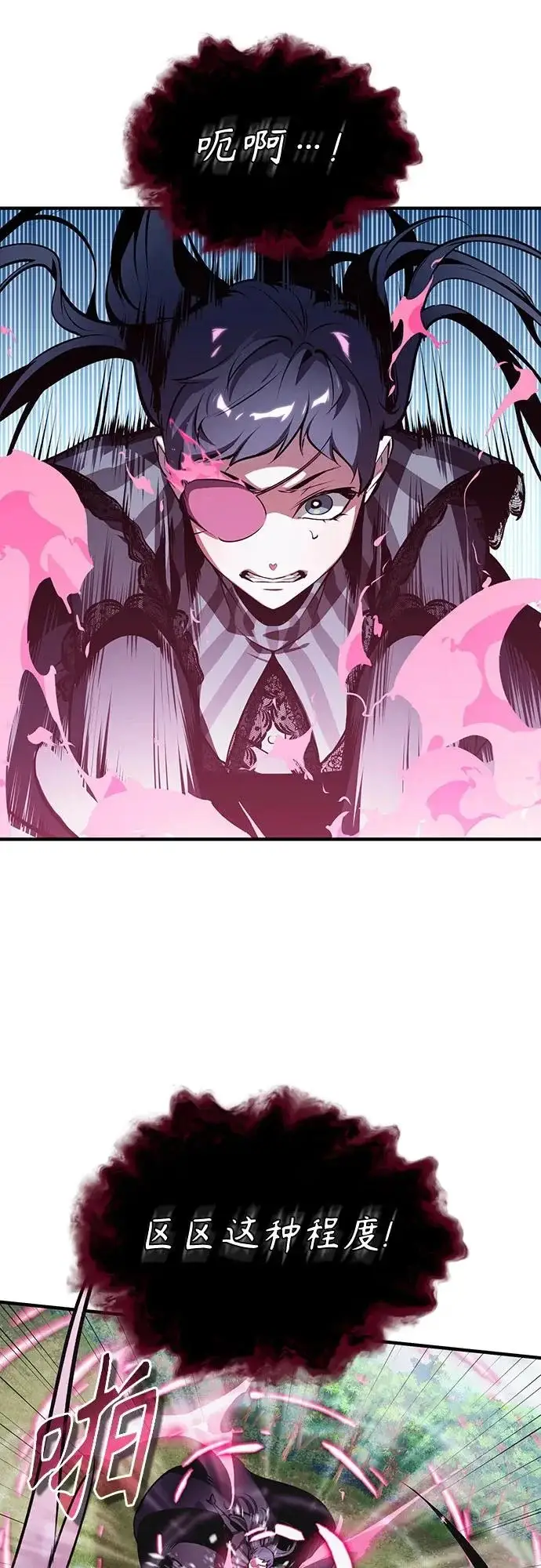 漫画《魔法学院的伪装教师》[第155话] 梦境第62张图
