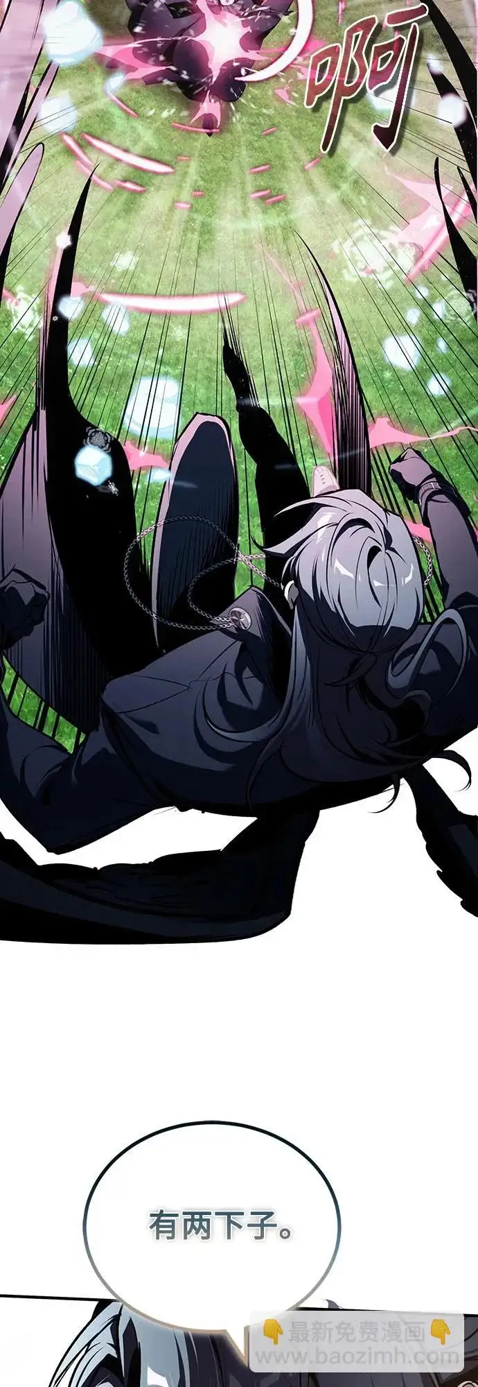 漫画《魔法学院的伪装教师》[第155话] 梦境第63张图