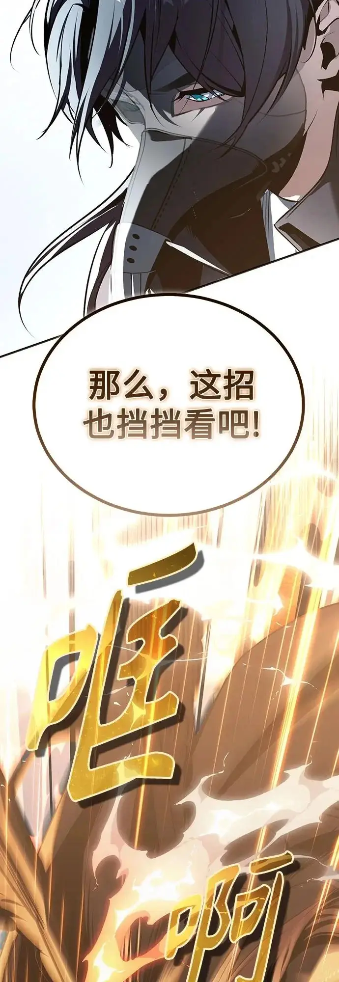 漫画《魔法学院的伪装教师》[第155话] 梦境第64张图