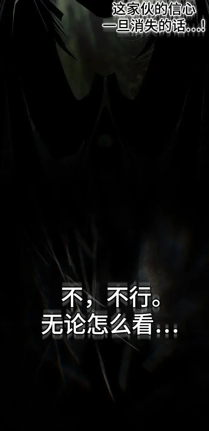 漫画《魔法学院的伪装教师》[第155话] 梦境第68张图