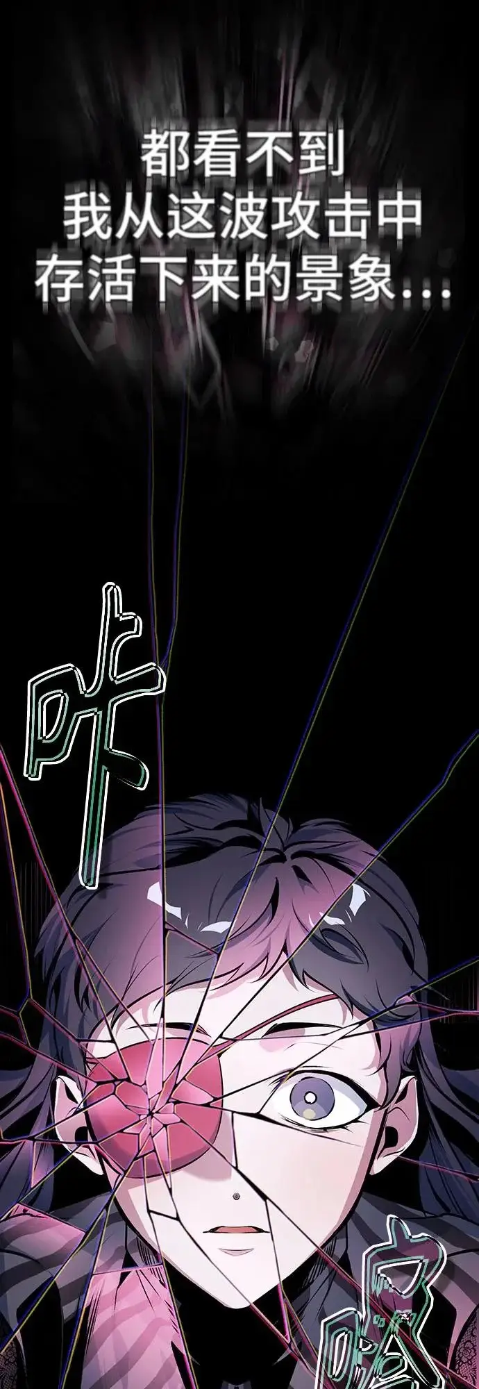 漫画《魔法学院的伪装教师》[第155话] 梦境第69张图