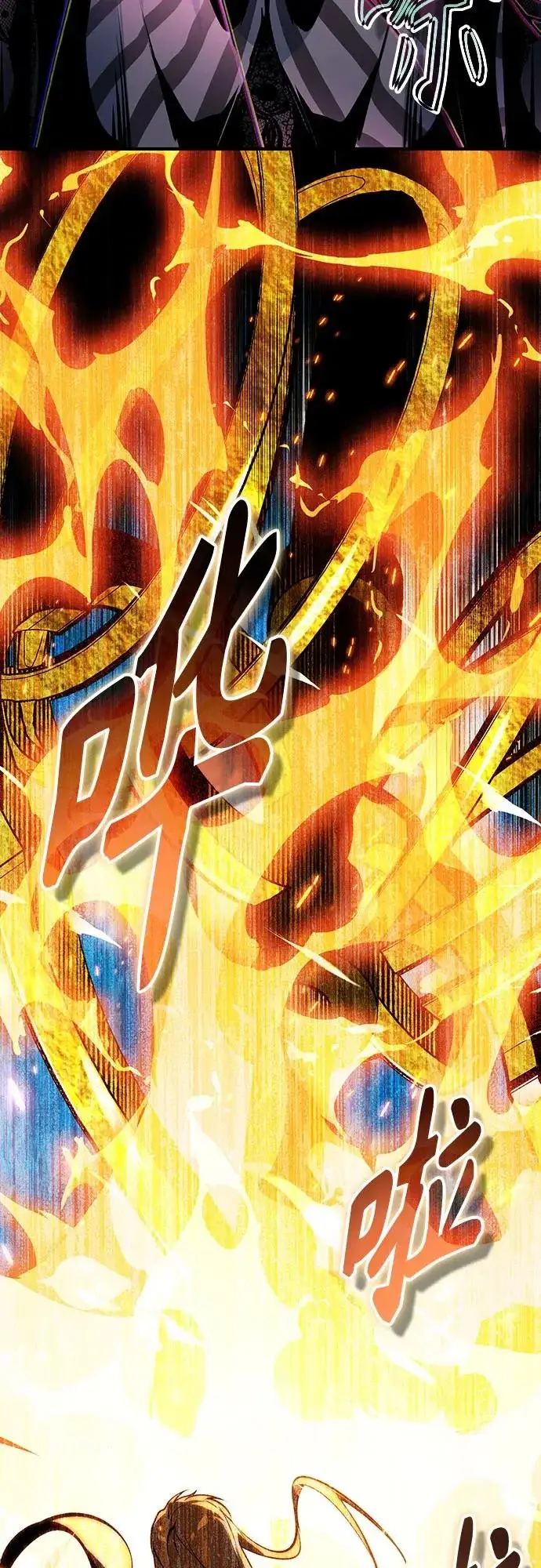 漫画《魔法学院的伪装教师》[第155话] 梦境第70张图