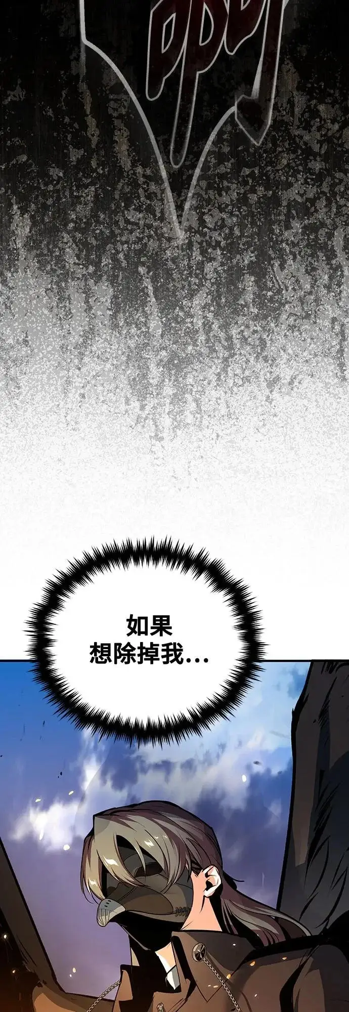 漫画《魔法学院的伪装教师》[第155话] 梦境第72张图