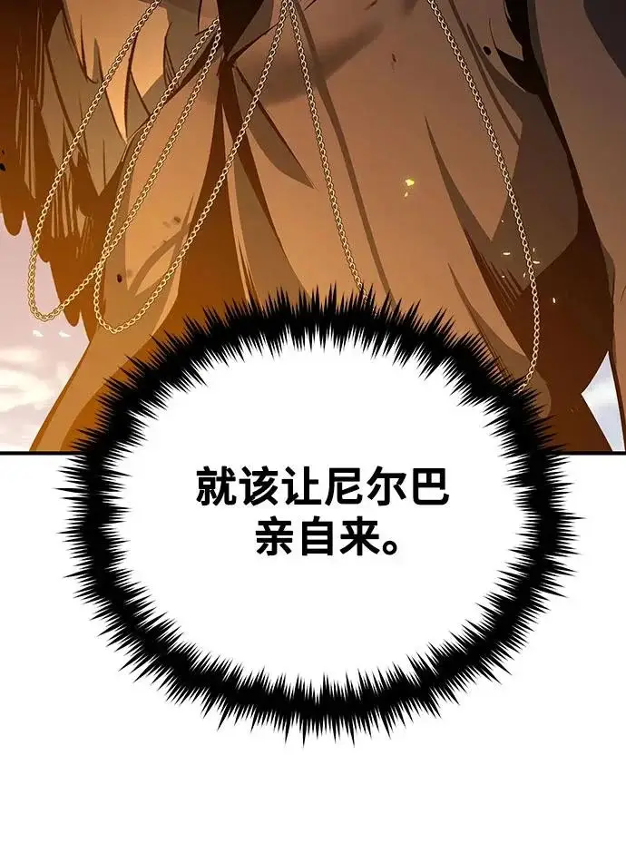 漫画《魔法学院的伪装教师》[第155话] 梦境第73张图