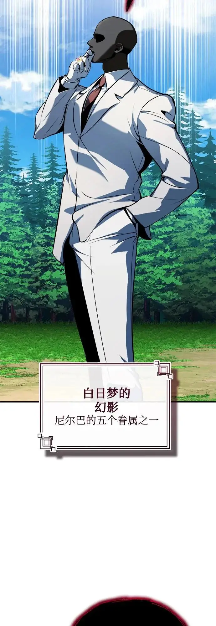 漫画《魔法学院的伪装教师》[第155话] 梦境第75张图