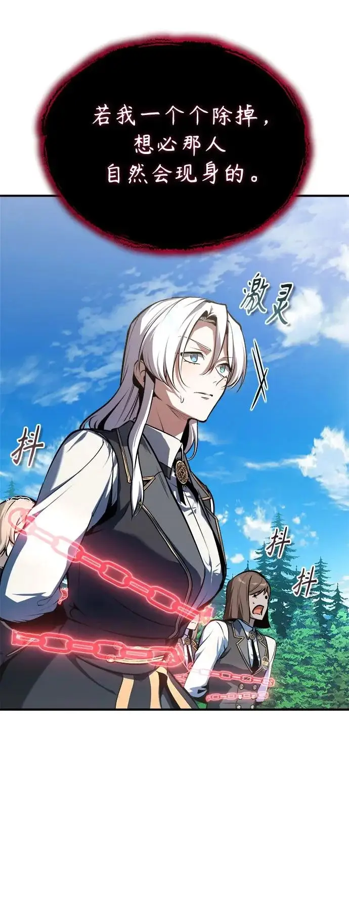 漫画《魔法学院的伪装教师》[第155话] 梦境第78张图