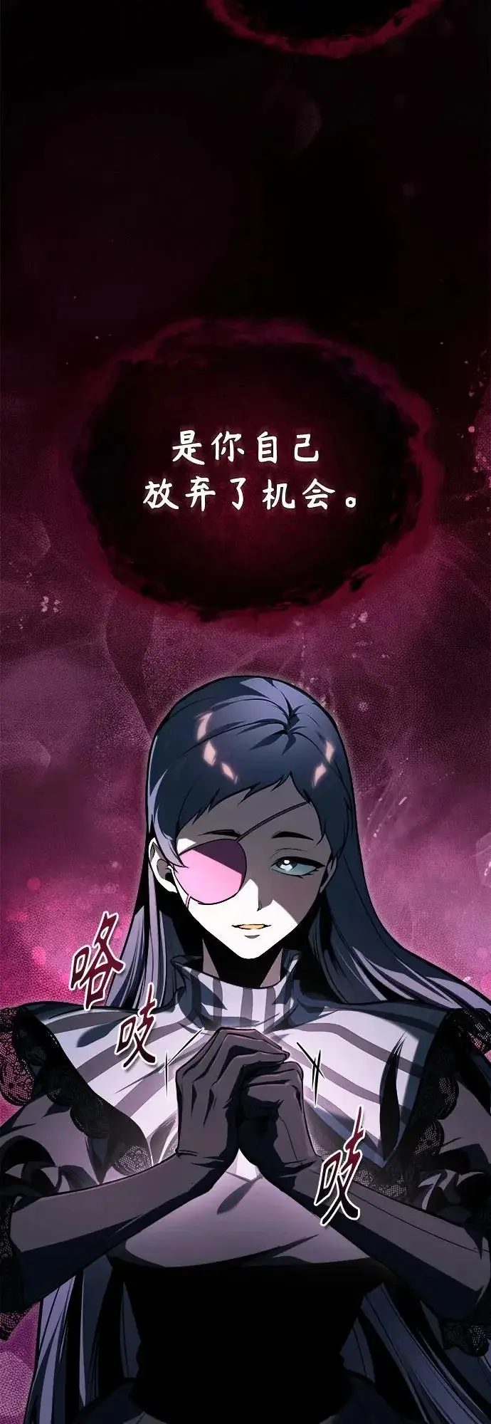 漫画《魔法学院的伪装教师》[第155话] 梦境第8张图