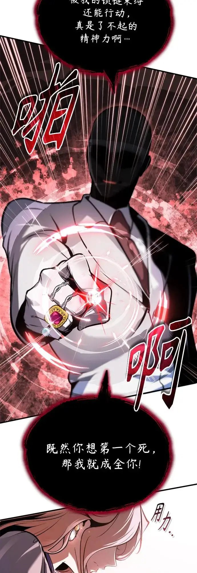 漫画《魔法学院的伪装教师》[第155话] 梦境第80张图