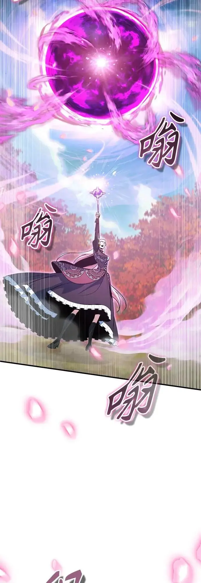 漫画《魔法学院的伪装教师》[第156话] 击破第14张图