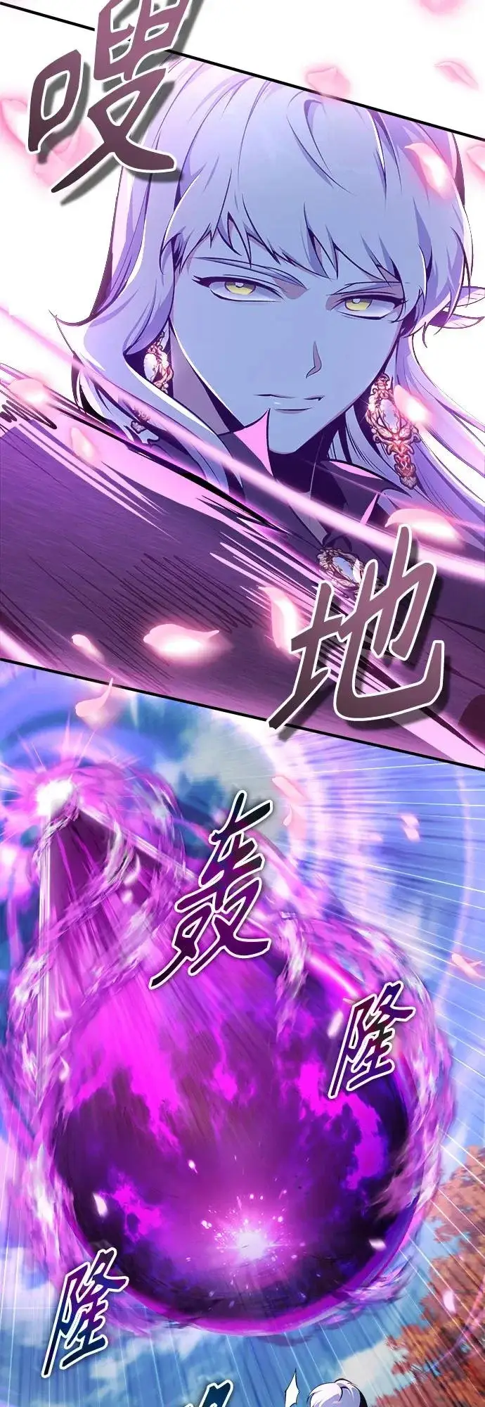 漫画《魔法学院的伪装教师》[第156话] 击破第15张图