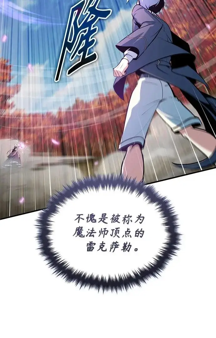 漫画《魔法学院的伪装教师》[第156话] 击破第16张图