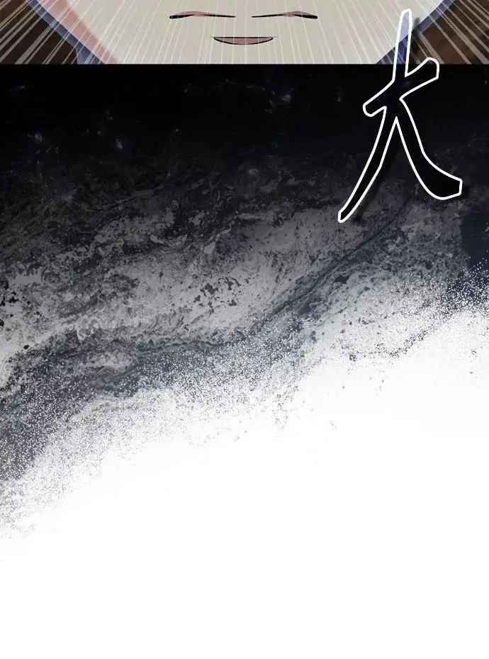 漫画《魔法学院的伪装教师》[第156话] 击破第22张图