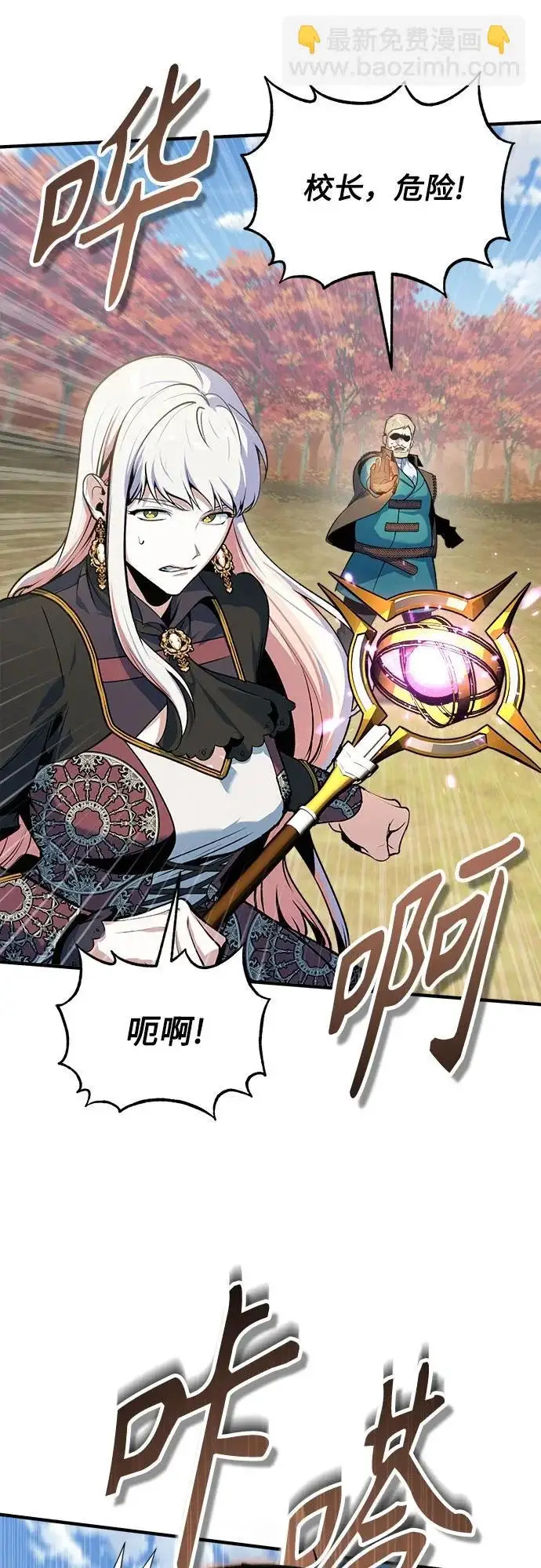 漫画《魔法学院的伪装教师》[第156话] 击破第23张图