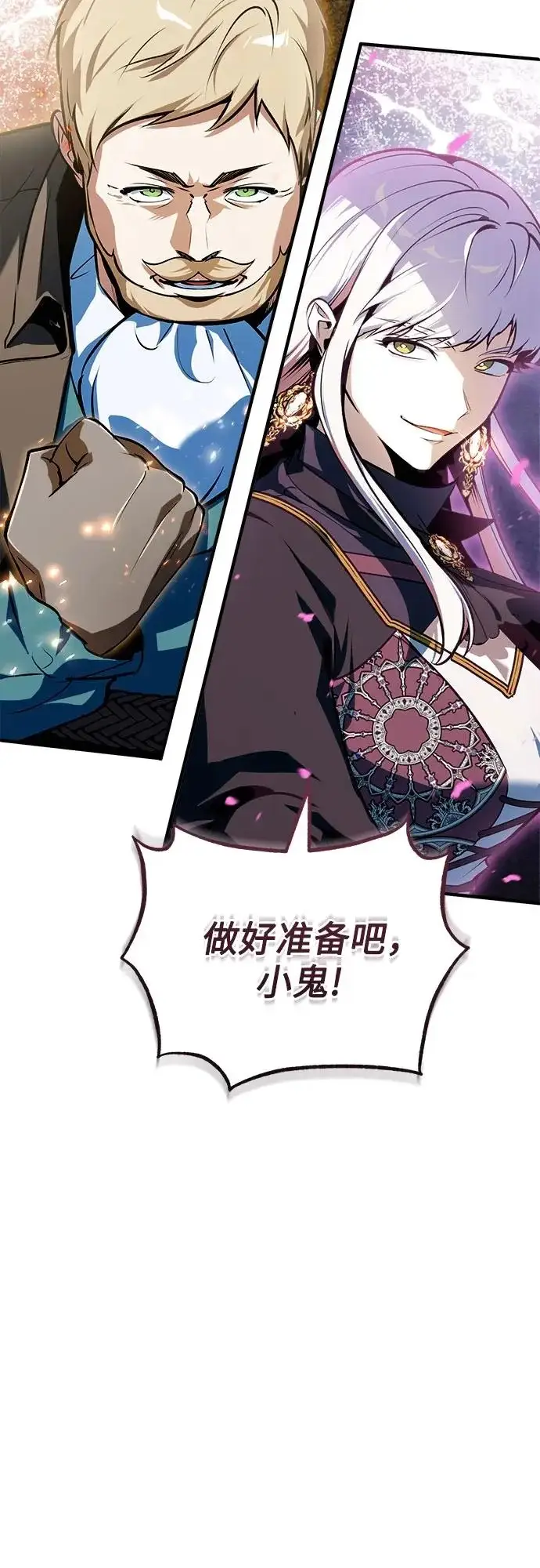 漫画《魔法学院的伪装教师》[第156话] 击破第33张图