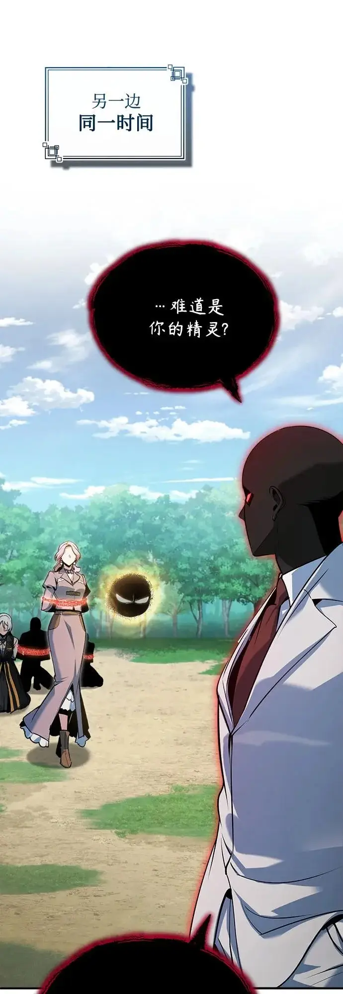 漫画《魔法学院的伪装教师》[第156话] 击破第36张图